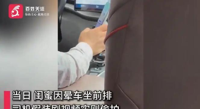 武汉，女子穿着高开叉旗袍坐网约车，司机看女子身材凹凸有致，借着玩手机不断偷拍，不