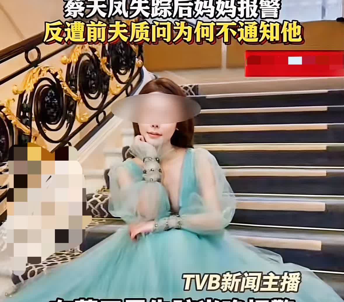 看了蔡天凤遇害案，
给天下所有的女人提4个醒：
第一、名字里有天、凤组合的，