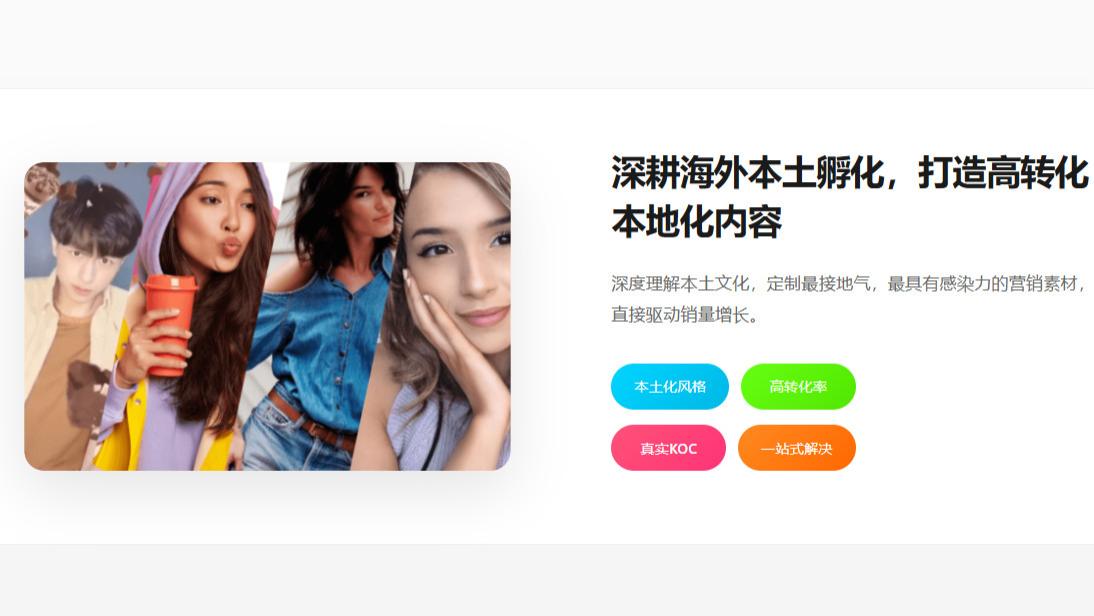 新一代TikTok建联工具：让跨境达人合作更高效、更轻松！