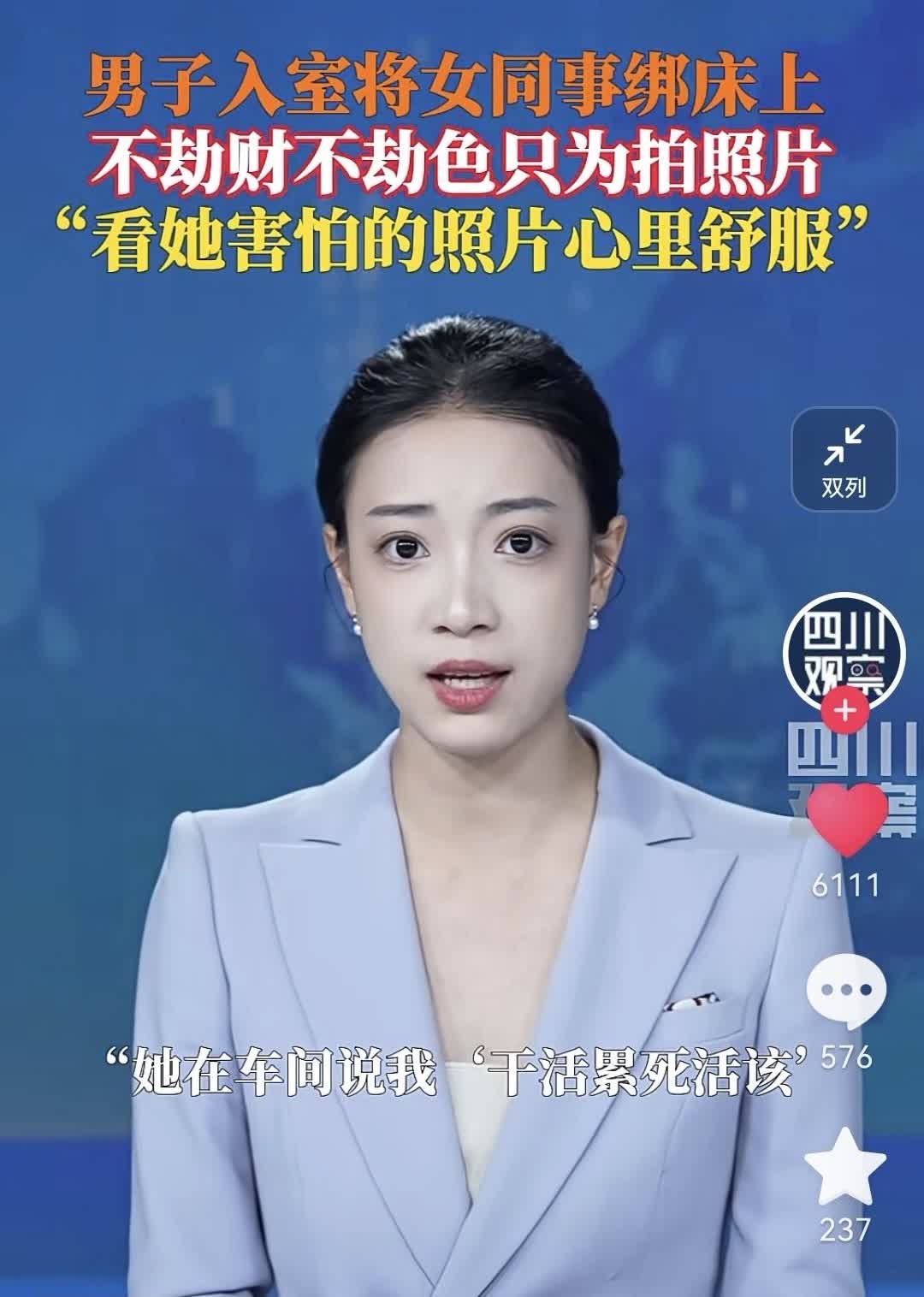 炸裂！一句话引发不爽将同事绑架，不劫财不劫色，只为了拍一张让她害怕的照片？
 