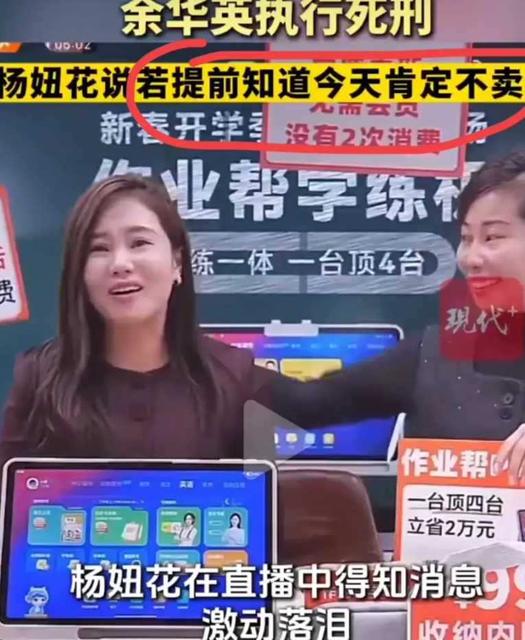 杨妞花不简单

我越来越看不懂她了，今天是余的大日子，没想到她竟然在今天开直播带