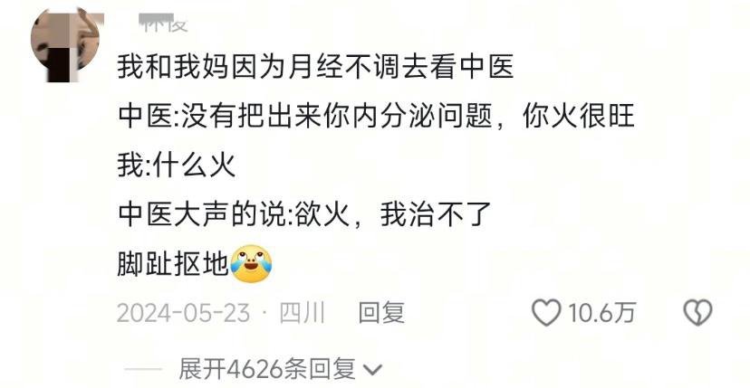 当代年轻人不爱看中医的原因