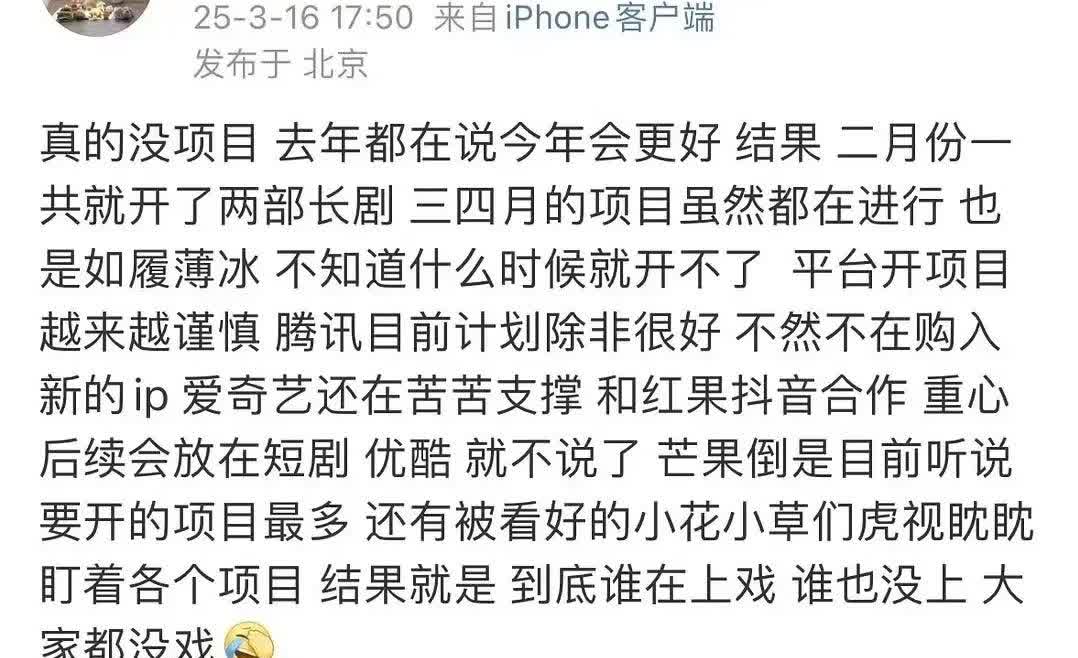 今天刷到瓜主说今年影视寒冬更甚，又刷到说任嘉伦好多饼，而且都是大饼。
我就疑惑