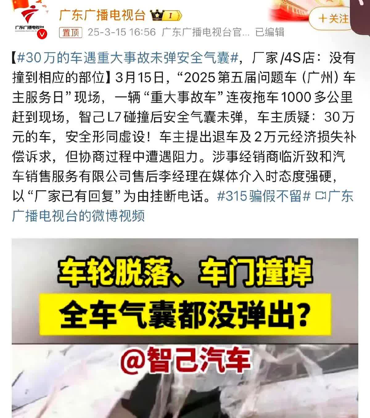 万万没想到今年315第一枪就打在智己身上，这波操作直接给新能源车圈扔了颗深水炸弹