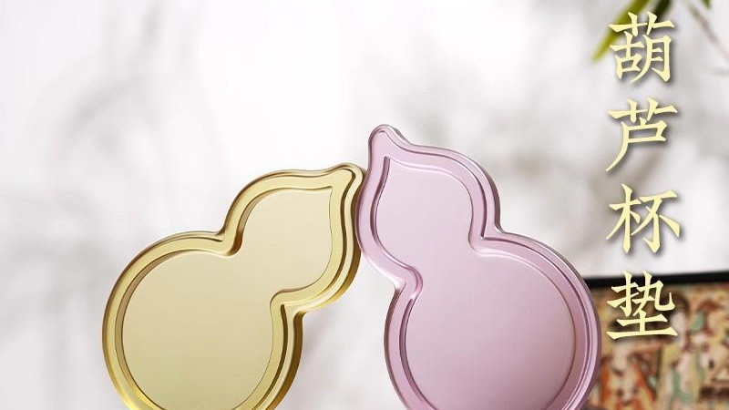 葫芦纳福：传统寓意的现代演绎