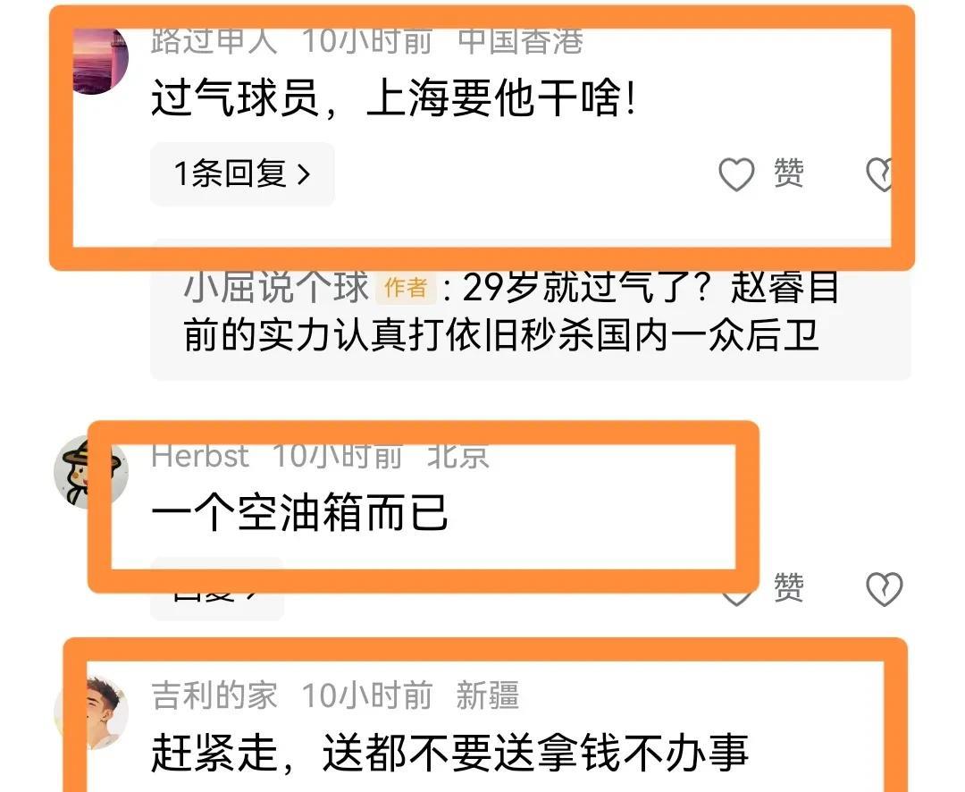 那些说赵睿不行了的人呢？欧洲拉练轻取16分
看看最近在欧洲拉练吧，中国男篮86-