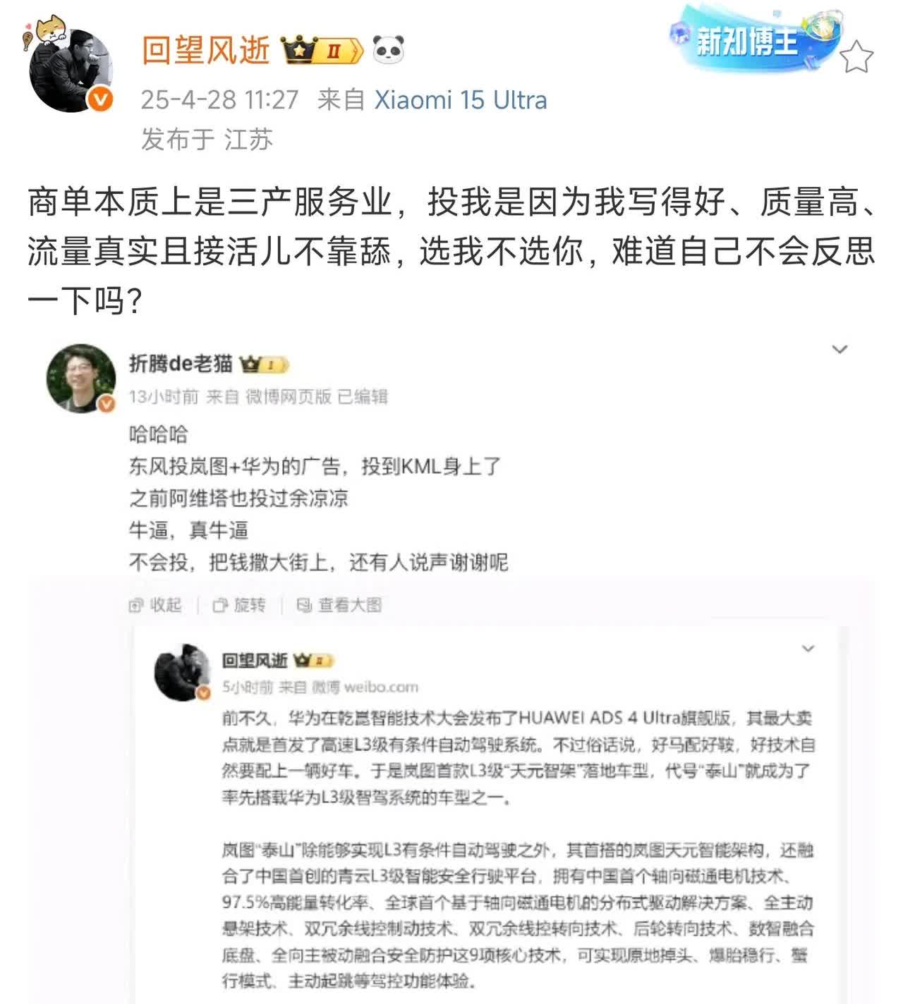 米系博主接了一商单，花系博主集体破防！

该博主还要诛心：选我不选你，你自己