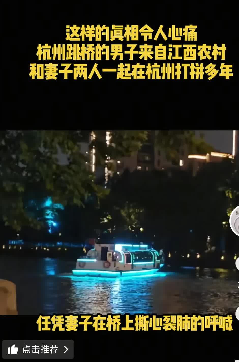 杭州的一个男子跳桥自杀，后续来了

  竟然是因为帮弟弟还账

  跳桥