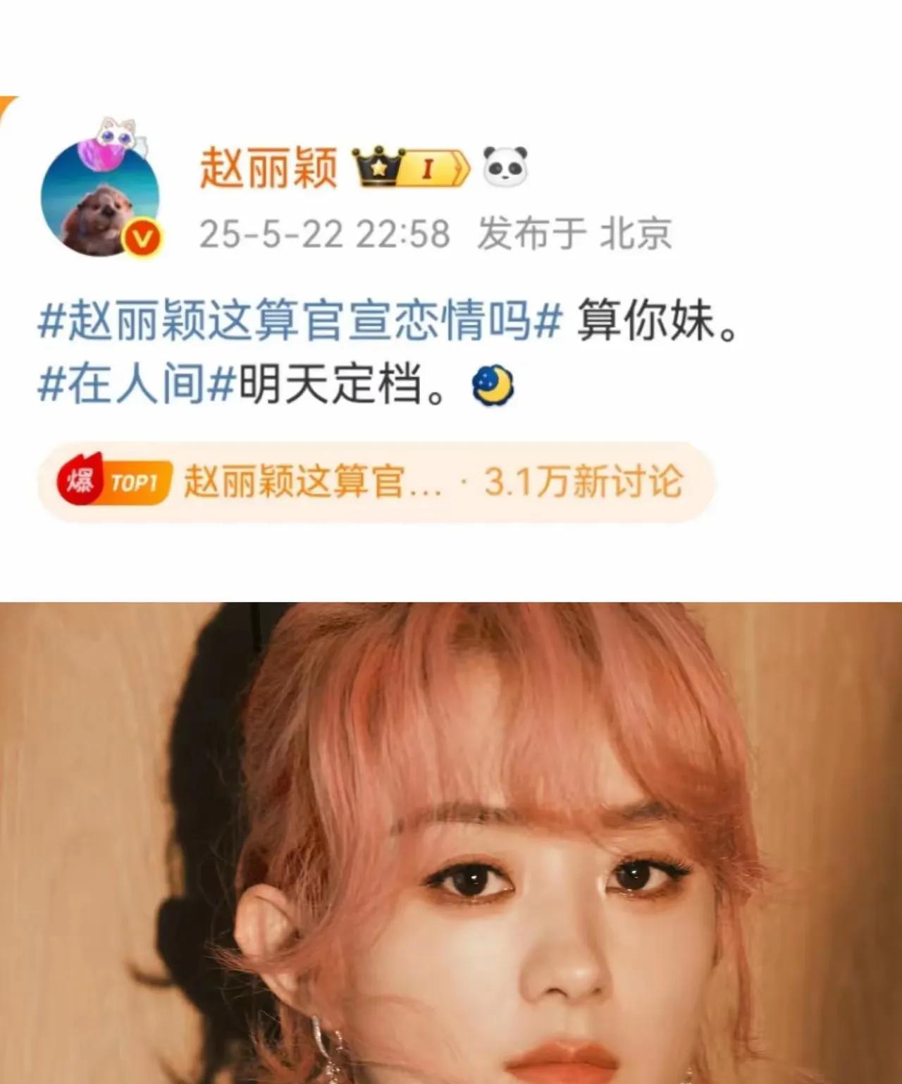 赵丽颖被全网骂了，
就因为对于她自己最近的绯闻恋情，
回复了三个字…
先是狗仔拍