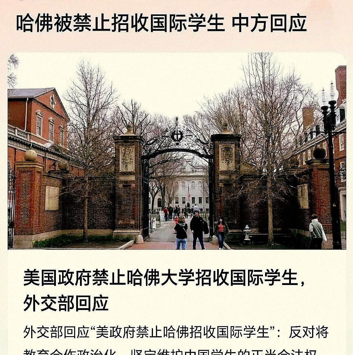 美国掐断国内二代镀金路











---











有没