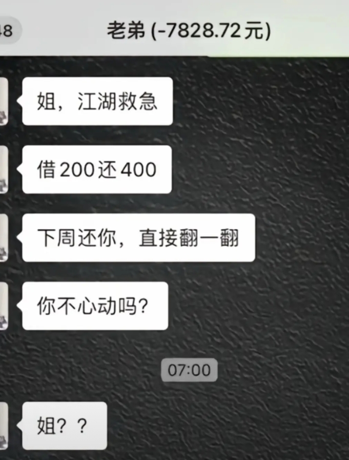 他是不是已经不记得借多少钱了？