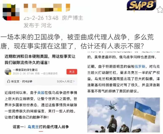 连美国人都承认俄乌冲突，是美国与俄罗斯之间的代理人战争，我们一些人还在犟这是卫国