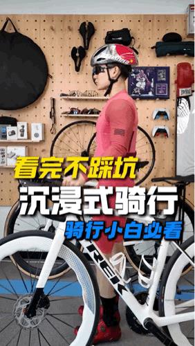 我想问下，骑自行车一定要穿成这样吗？[捂脸]