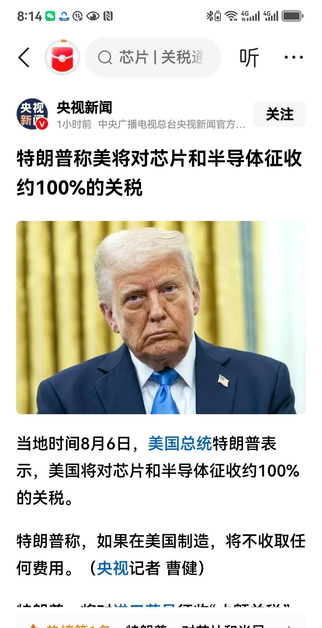 尽管关税战打了两个多月，乏善可陈。但美国总统特朗普依然乐此不疲。刚刚宣布要对进口