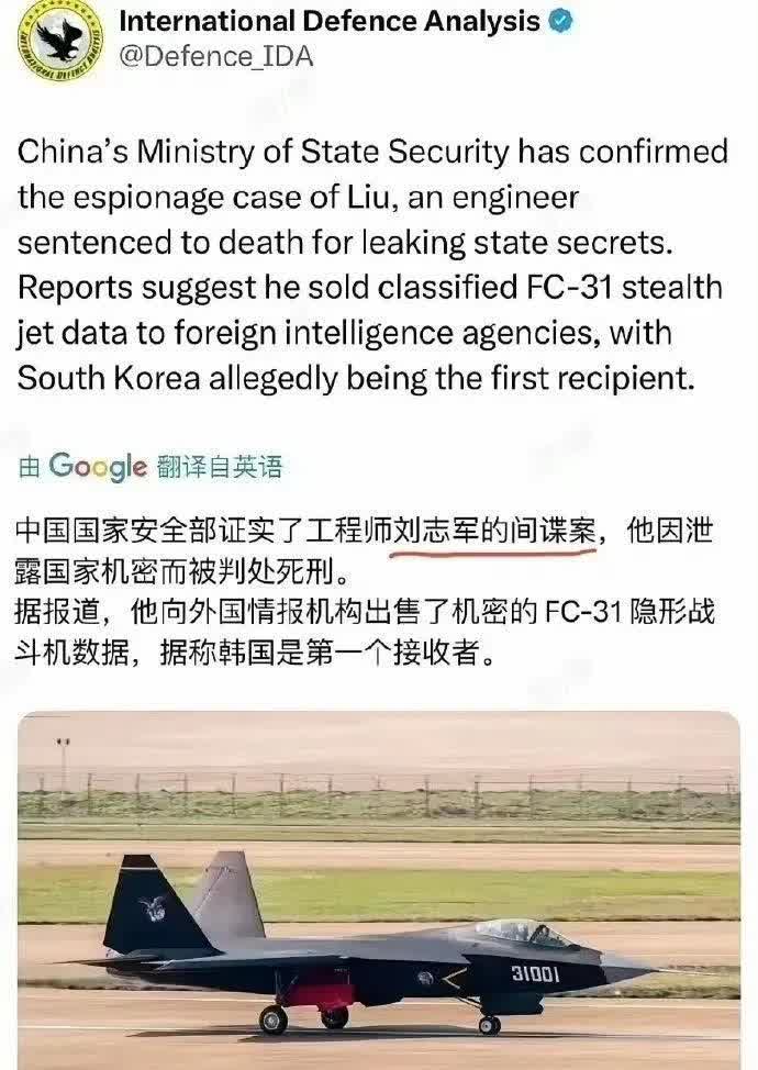 歼 35 亮相，FC31 情报泄露案终现端倪