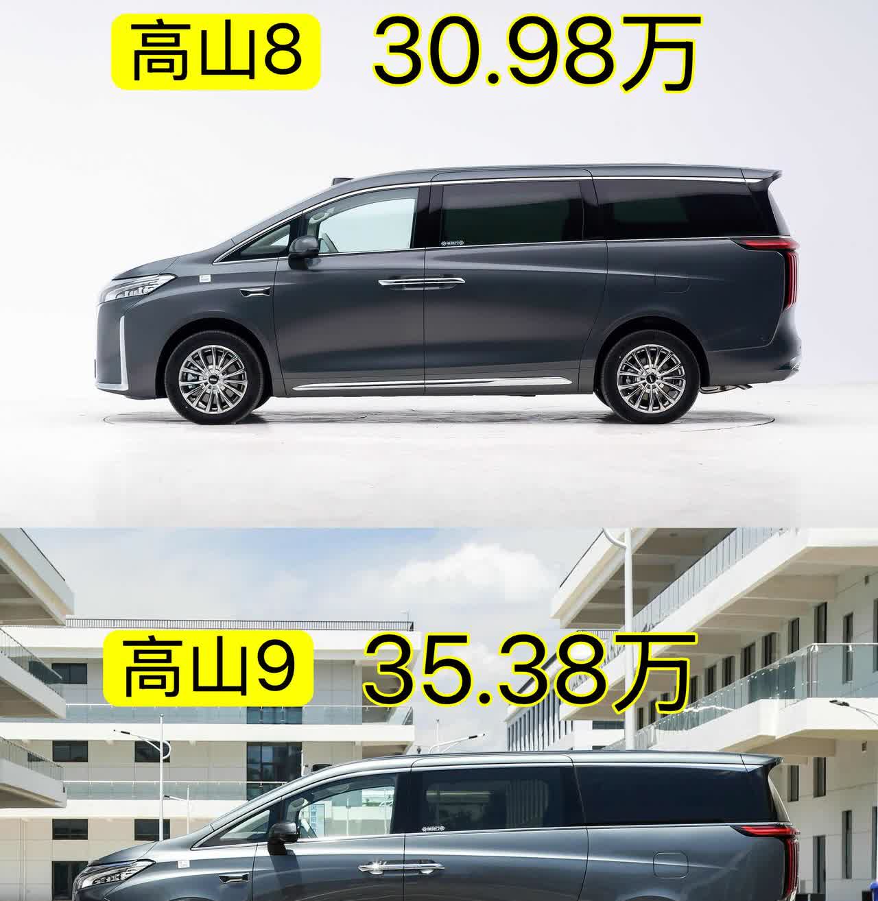 高山7九月预售，24.98万！？
高山7九月份即将开启预售，大家最关心的就是价