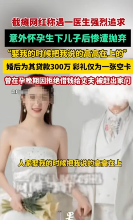 5月21日，河北，女子高位截瘫，被男医生追求。三个月后，女子怀孕，两人结婚 。婚