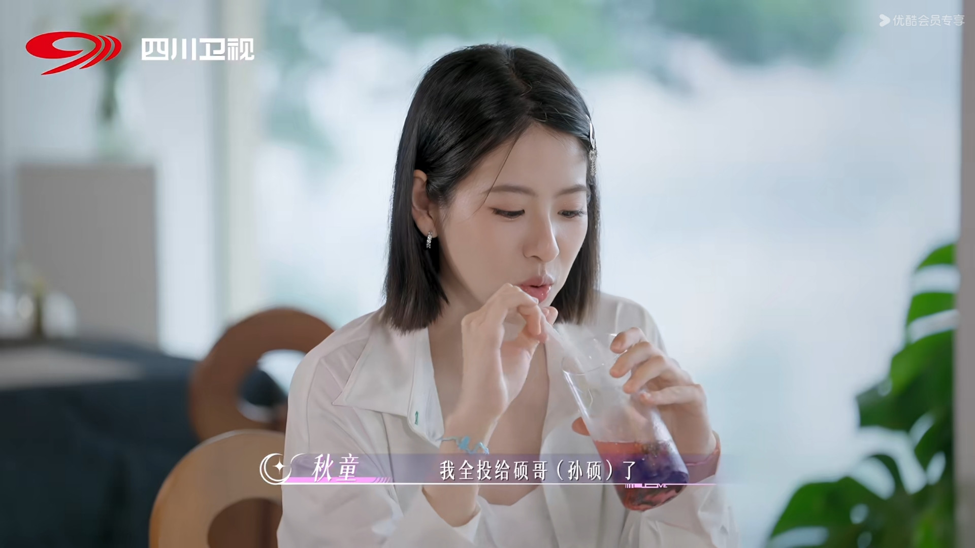 《偏爱之恋》秋童不喜欢郭镇滔，两人出岛约会，她的话很不真诚！