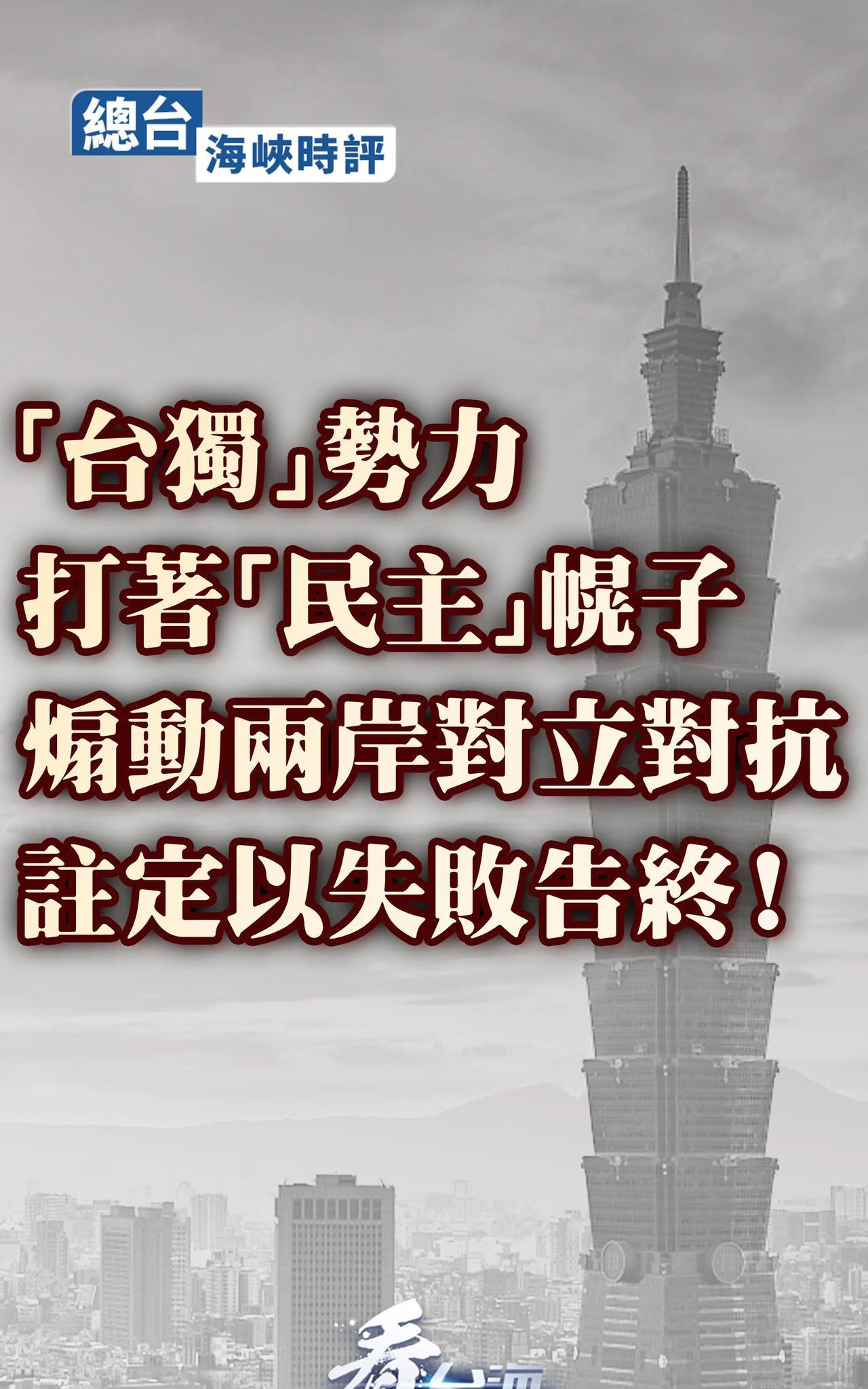 美国再次重击“台独”势力，明确告知两项“要件”：一，若因“台独”引爆战争，美国不