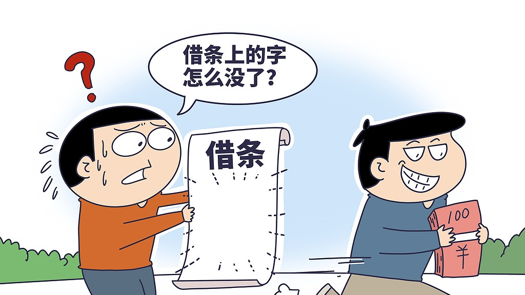 借条怎样书写更规范？