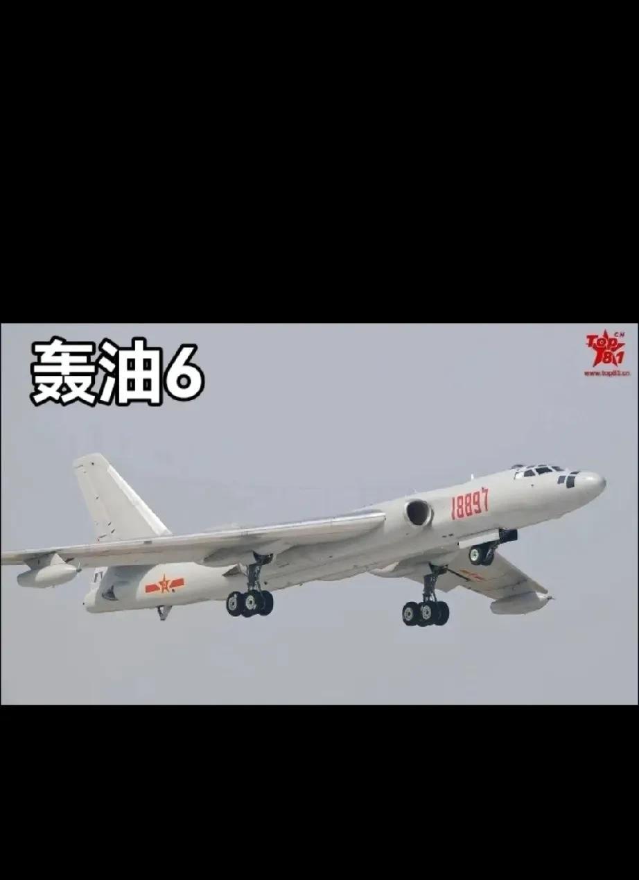 轰油6空中加油机的亮相确实震撼。它的诞生可是凝聚了无数人的心血。从20世纪80年