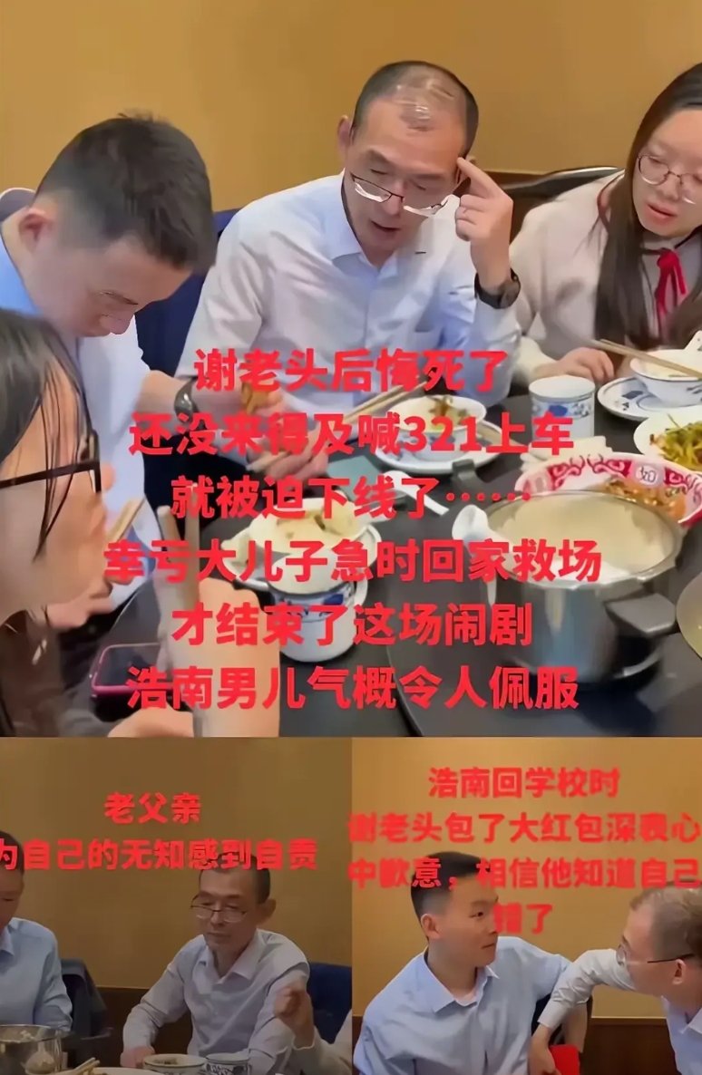 谢岳，又搬起石头砸自己的脚了吧？！你又做了一件错事！
负面舆论沸腾时，你的浩男儿