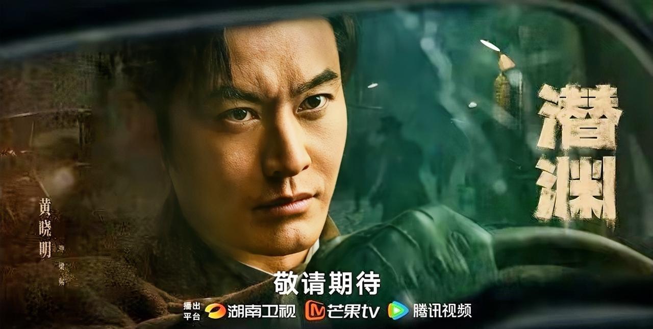 这部剧由黄晓明、张佳宁等实力演员主演，故事聚焦在抗日谍战上。谍战题材向来就魅力十