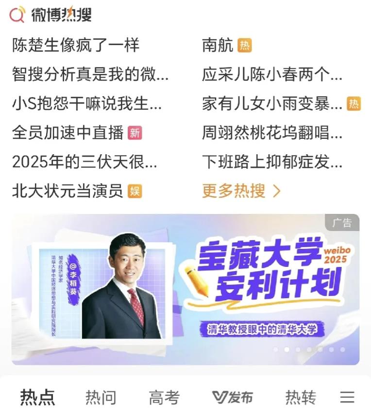 一打开手机吓一跳，陈楚生像疯了一样！
这词条也太吸引人了吧，是陈楚生要唱《像疯了