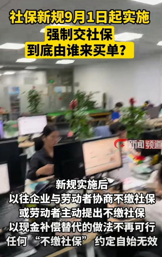 强制交社保，不要啊，这样我会失业的！

我们店就几个员工，现在店里生意又不好，除