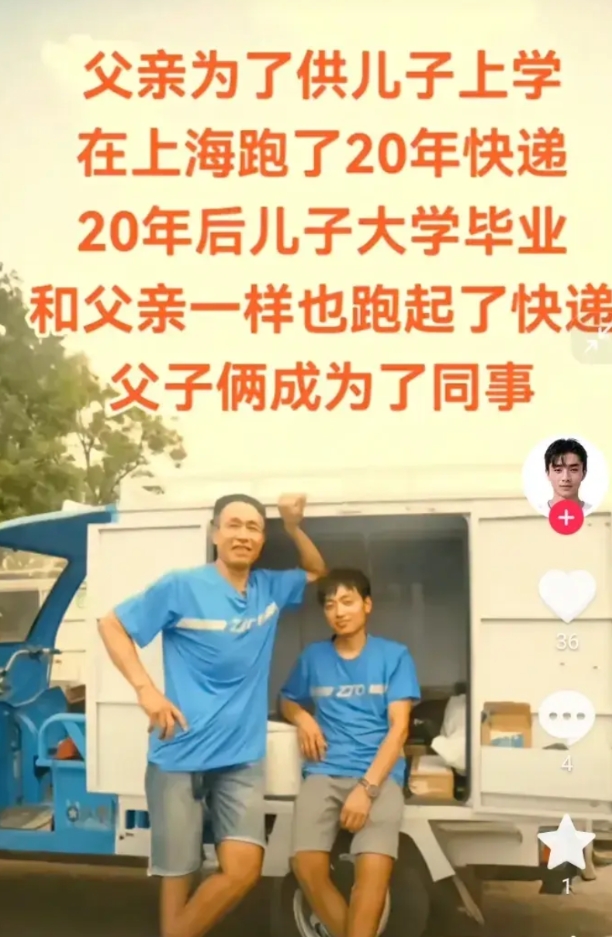 这可能是最大的讽刺了吧，也是底层普通人的真实写照，父亲为供孩子上学，在上海跑了2