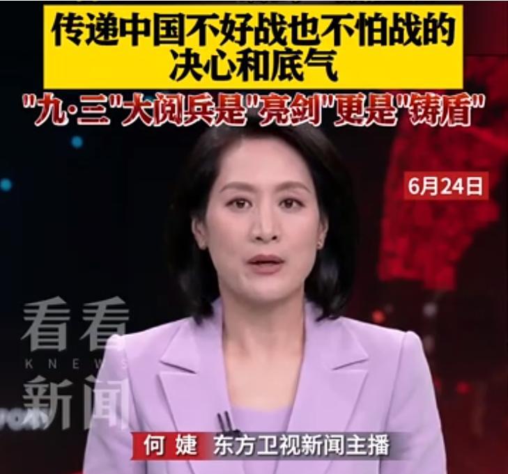 （信息来源：北京日报——9月3日阅兵展示的我国新型武器装备有三个特点）
9月3日