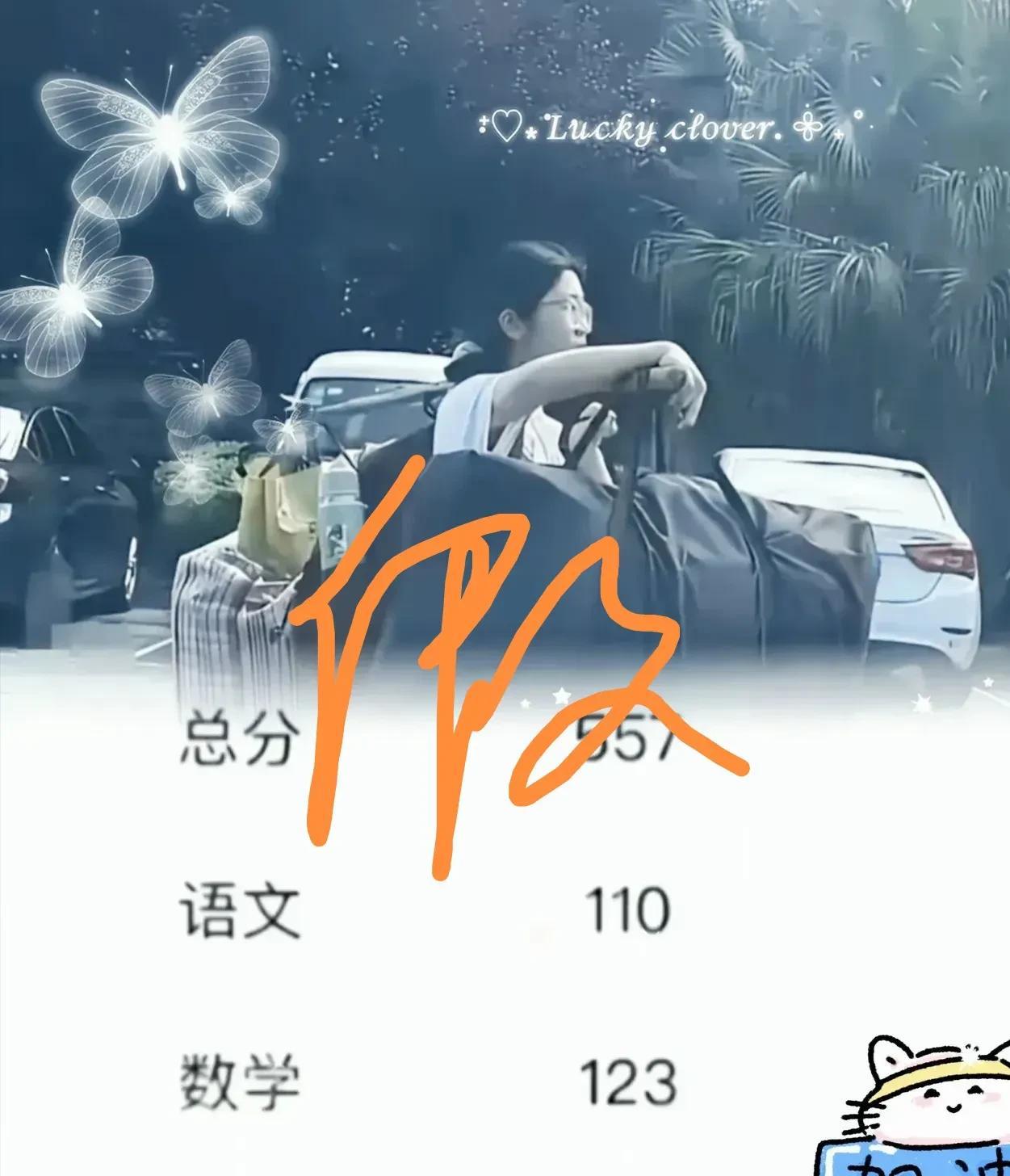 不要再以讹传讹了！网上所有公布的广西扁担女孩的高考分数都是假的！各大权威媒体都没