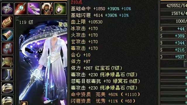 天龙怀旧服：双胞胎血四属会体极品八星项链，谁才是全服第一项链