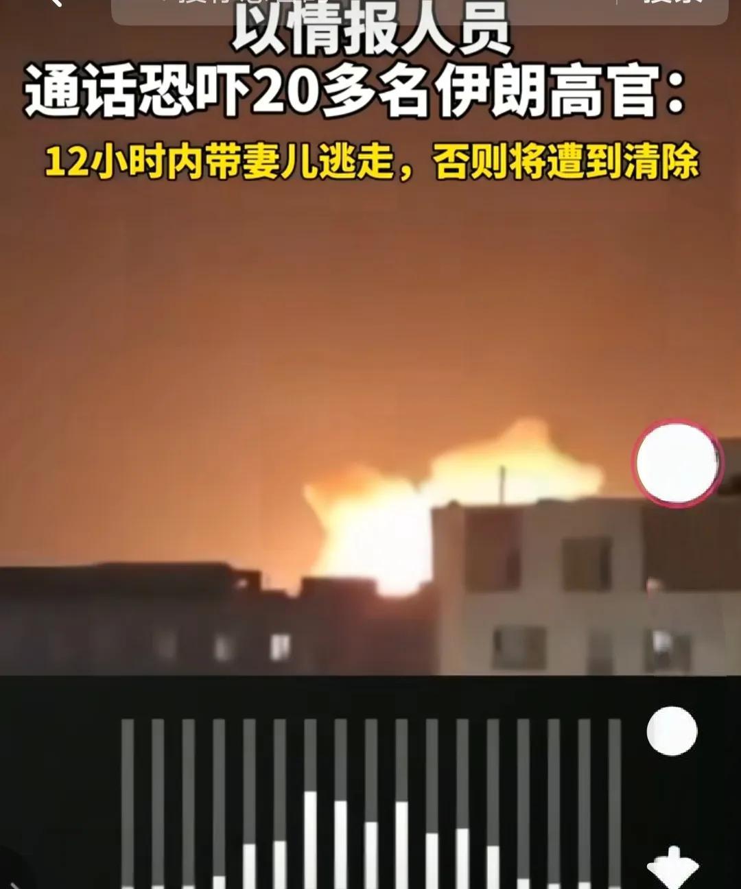 以色列情报人员放狠话恐吓伊朗高官，他们的原话是这样的，“两个小时前把巴盖里，萨拉