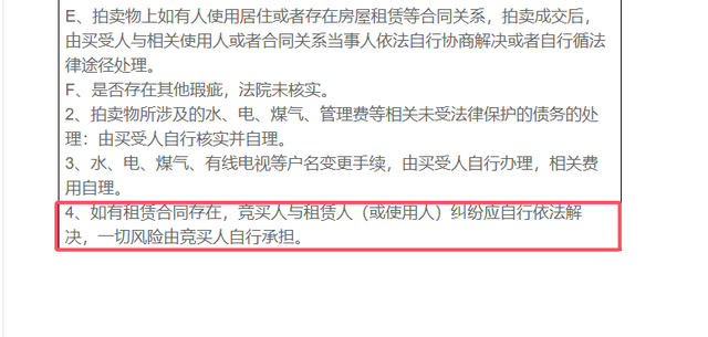 花了大价钱买的法拍房，原户主不愿搬走，只能干等吗？