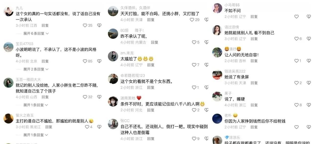 驴姐变脸改口遭大批网友嘲M！
今天小胖到场连麦吐槽驴姐当时生一胎时就转过8800
