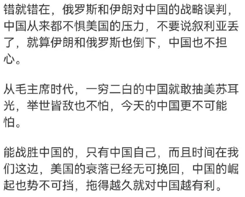 伊朗跟俄罗斯跟我们玩谋略还太差了，我们是做好了自己单挑全世界的准备的，伊朗俄罗斯