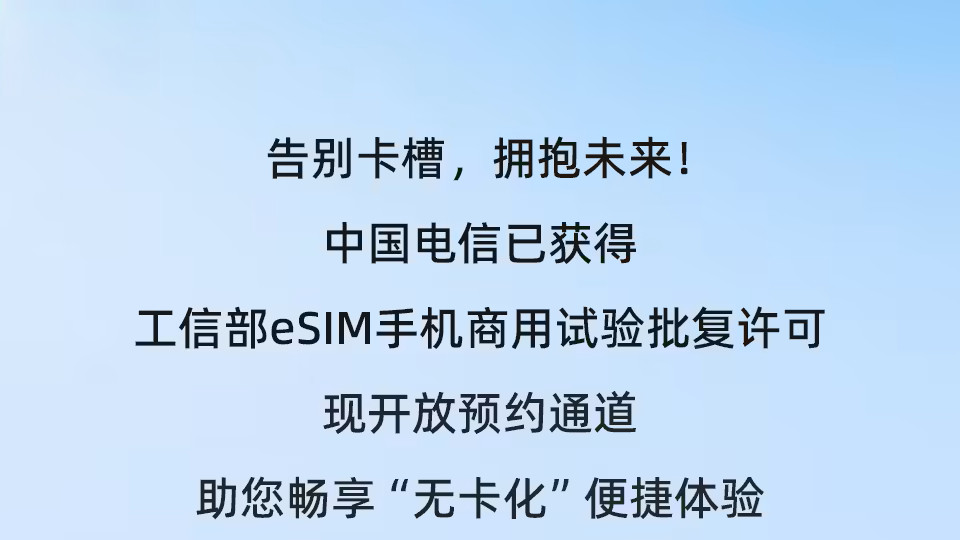 eSIM时代正式到来，华为、OPPO都跟上