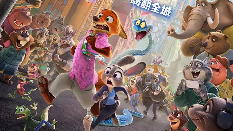 《疯狂动物城2》未上映预售票房破2亿元：刷新进口动画电影纪录