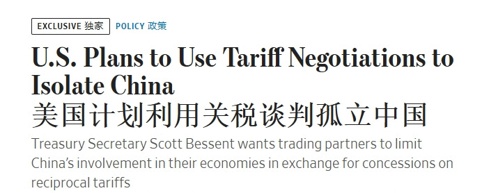 美国施压盟友孤立中国











美国想搞垮中国经济？逼其他国家不跟中