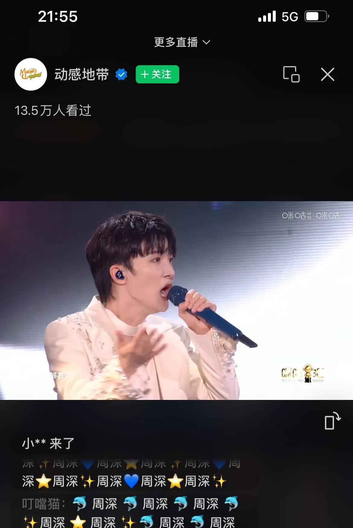 今天晚上周深在泉州音乐盛典唱了三首歌！

周深获奖啦！

今天晚上大暴雨