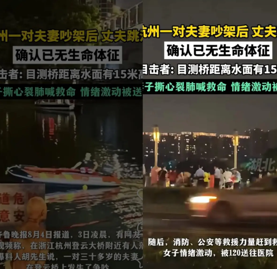 杭州一男子因家庭矛盾跳桥自尽，留下遗书一封，称不想拖累家人。

该事件源于他背着