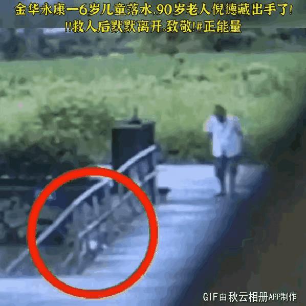 对生命的救助是九旬老人的加速器。