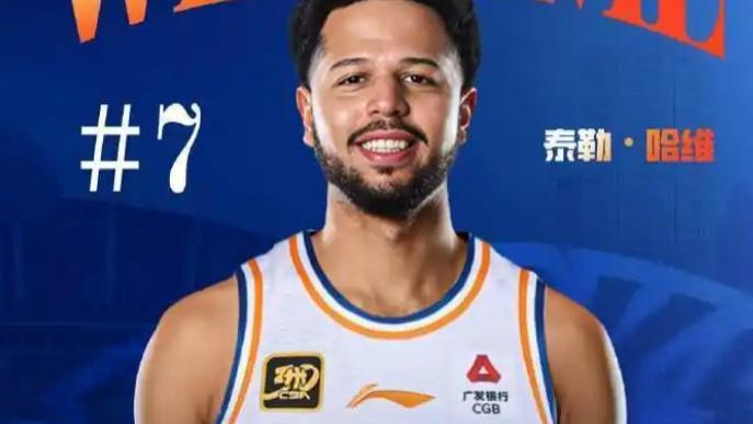 CBA季后赛史诗级血战！哈维逆天改命 上海1.6秒绝杀广东