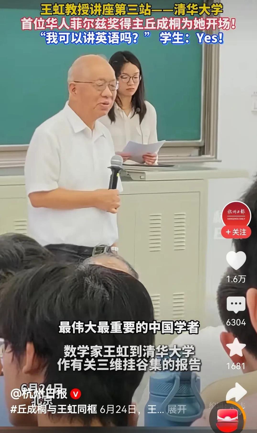 过度吹捧王虹，会不会成为丘成桐的第二个黑点？都在说王虹证明了三维挂谷猜想这个重大