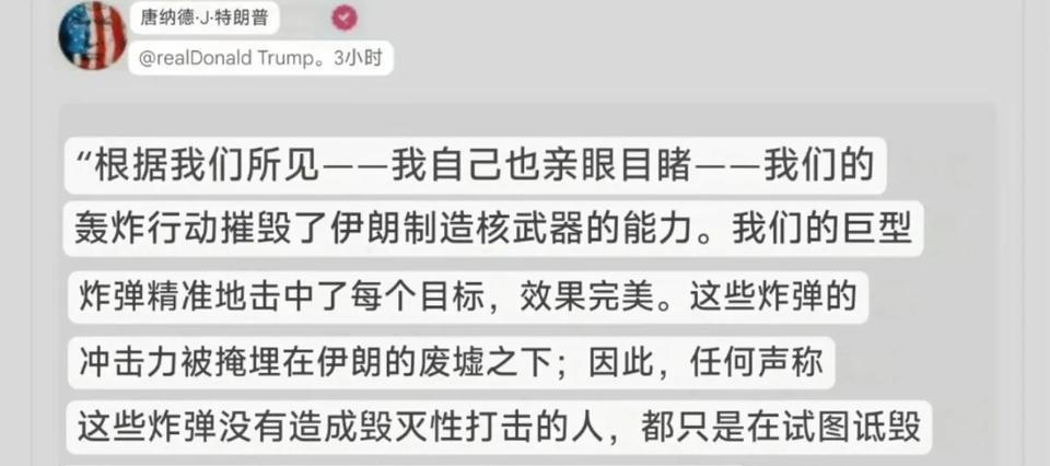 特朗普很生气，媒体又要遭殃了！
近日，美国媒体又开始嘲笑特朗普称炸毁伊朗的核设施