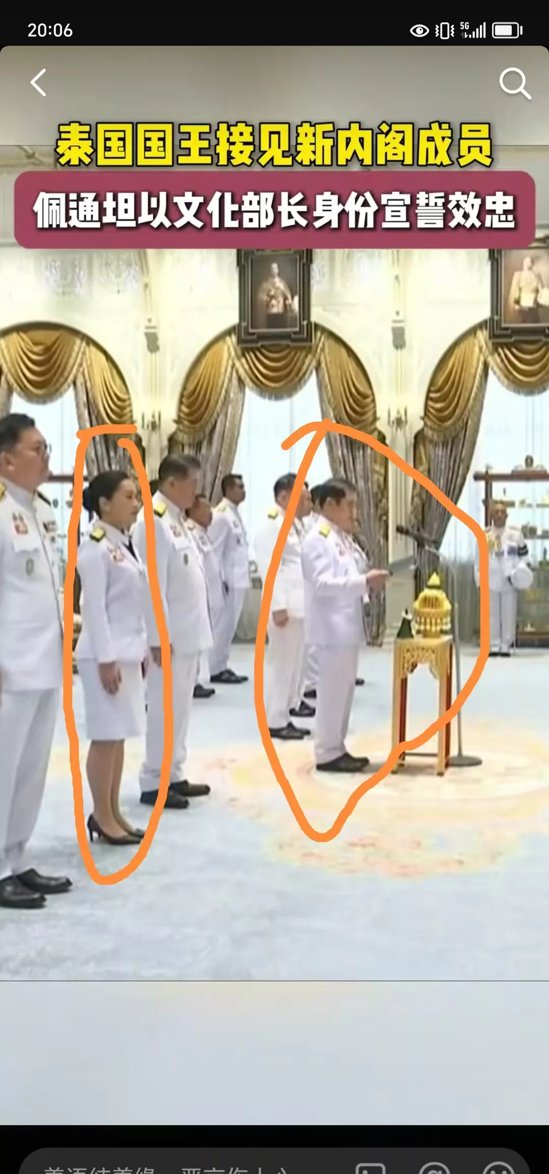 佩通坦见泰王，位置没了，真尴尬！











哇塞！佩通坦这次可真是栽