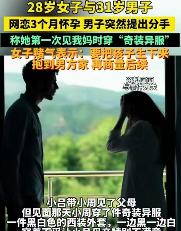 这事真够闹心的！浙江嘉兴，哈尔滨女孩小周，和小吕相恋后怀孕，小吕带她见家长。小周