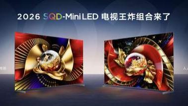 TCL Q10M系列发布：好画质不只高色域，SQD-Mini LED才是终极答案