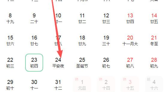2025年12月24号好运生肖排名榜。